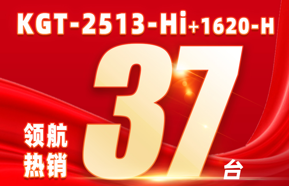 展会回顾 | KGT-2513-Hi：37台成交量，Agin games闪耀迪培思！